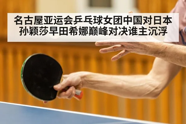 table tennis player serve action